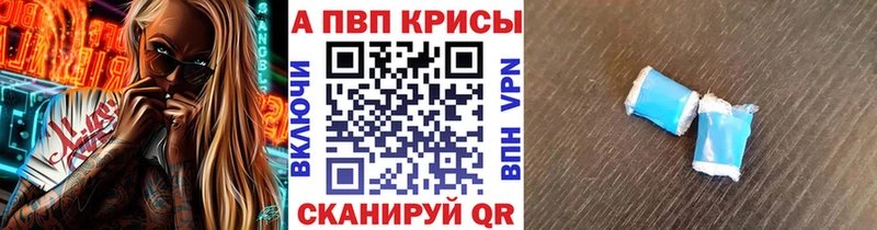 Купить закладки  Туапсе  A-PVP крисы CK 