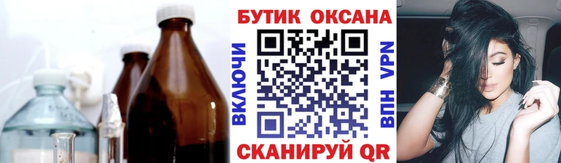 БУТИРАТ бутик  Купить закладки  Туапсе 