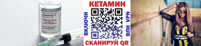 Купить закладки  Туапсе  Кетамин VHQ 