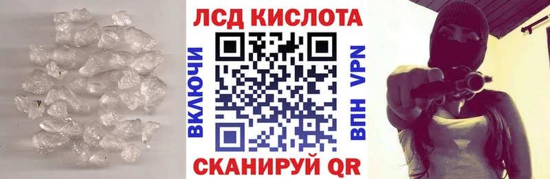 LSD-25 экстази кислота Купить где Туапсе