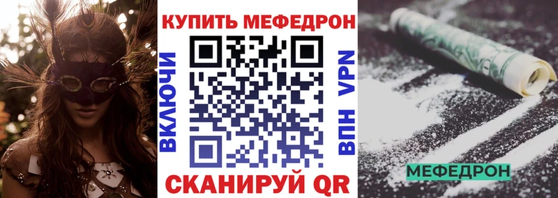 Мефедрон мука  Купить закладки  Туапсе 